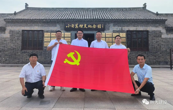 追往昔忆初心使命 缅英烈强党性党风