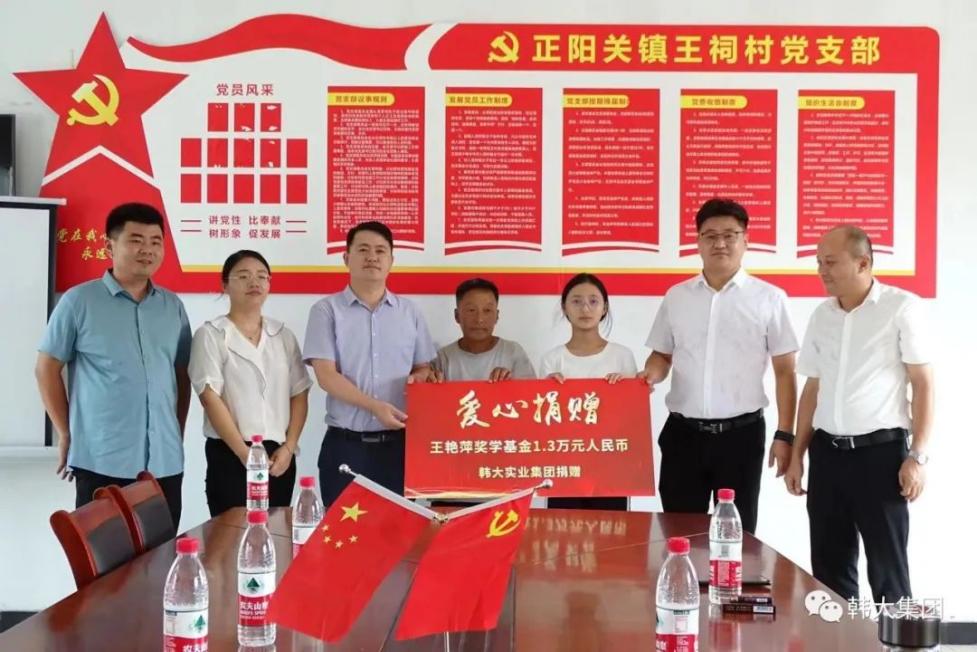 信守承诺，爱心助学