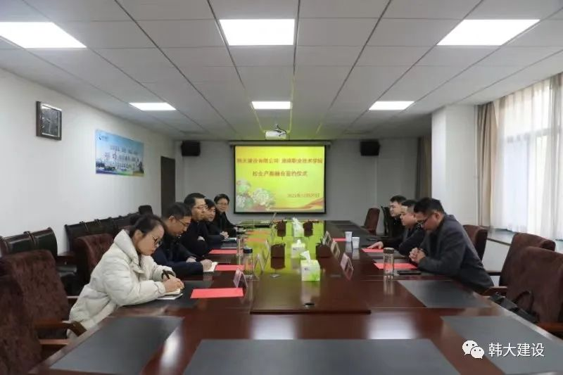 【产教融合】韩大建设有限公司与淮南职业技术学院举行校企产教融合签约仪式